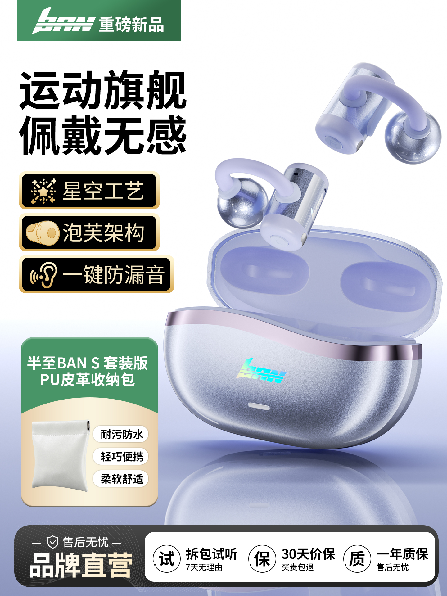 半至BAN S套装版